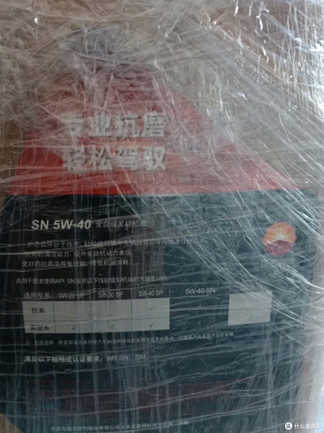 昆仑润滑油京保养全合成机油5W-40 SN 4L:为爱车提供卓越保护