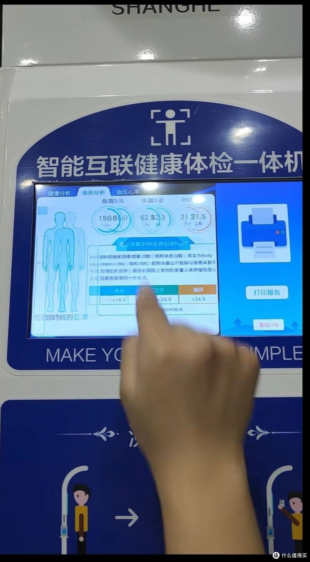 你的减肥方法科学吗?对照国家指南,再用智能秤来助力