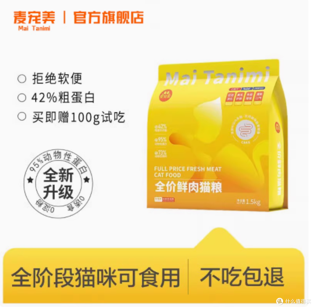 铲屎官必看!麦宠美全价鲜肉猫粮,猫咪的健康密码