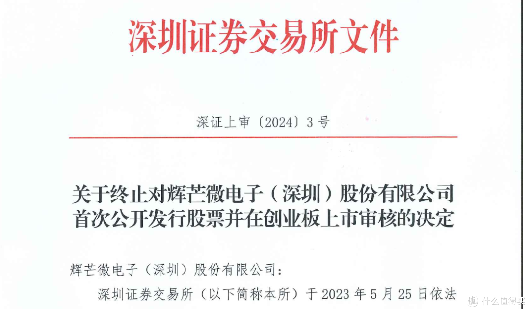 英集芯收购辉芒微电子 半导体行业的强强联合能否再造辉煌？