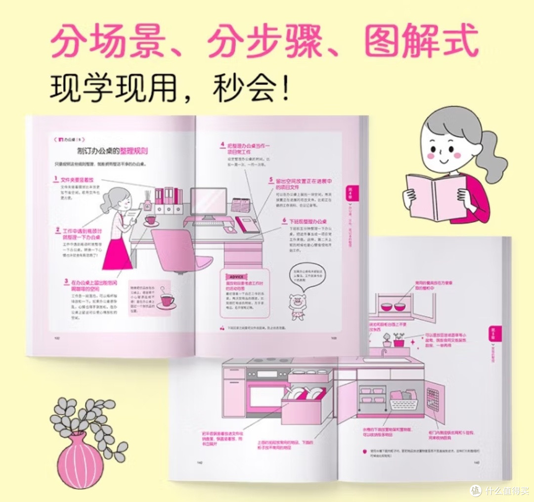 学会人生管理做精致女人