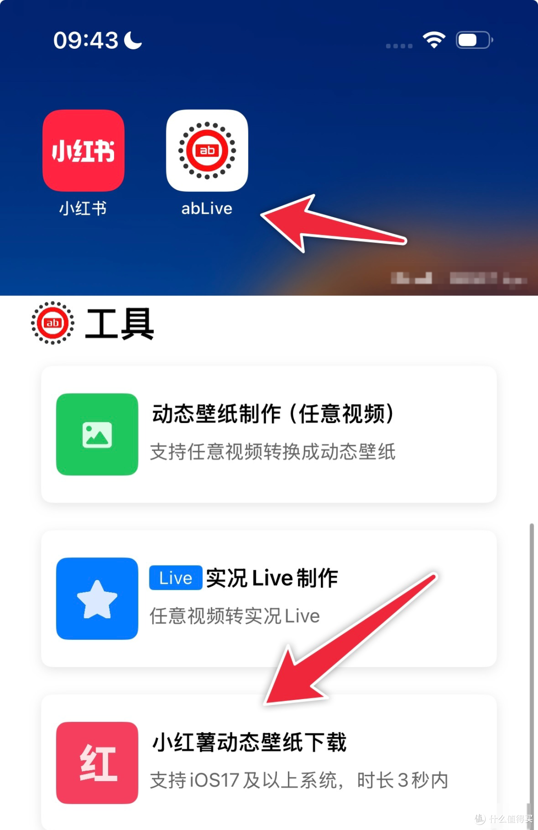 无水印保存小红书动态壁纸、视频、图片的方法