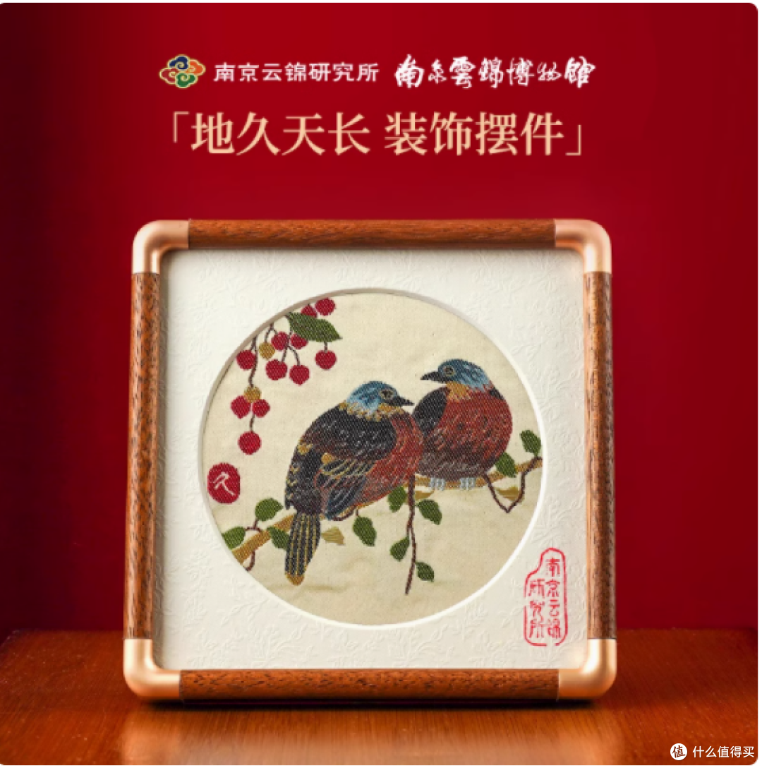 南京云锦研究所 “地久天长” 新婚礼物：非遗传承，永恒祝福