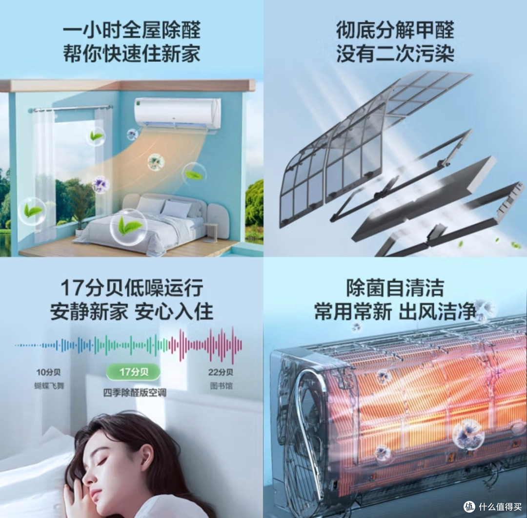 后悔没早点发现这款海尔空调,新房除醛救星!