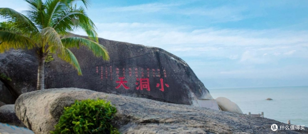 三亚市南山大小洞天旅游攻略