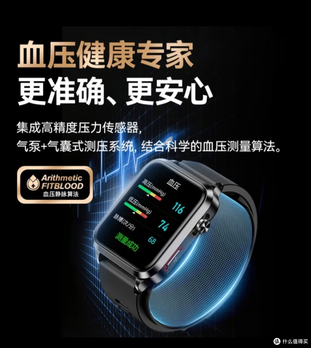 体重管理新征程:国家指南引领,智能手表助力