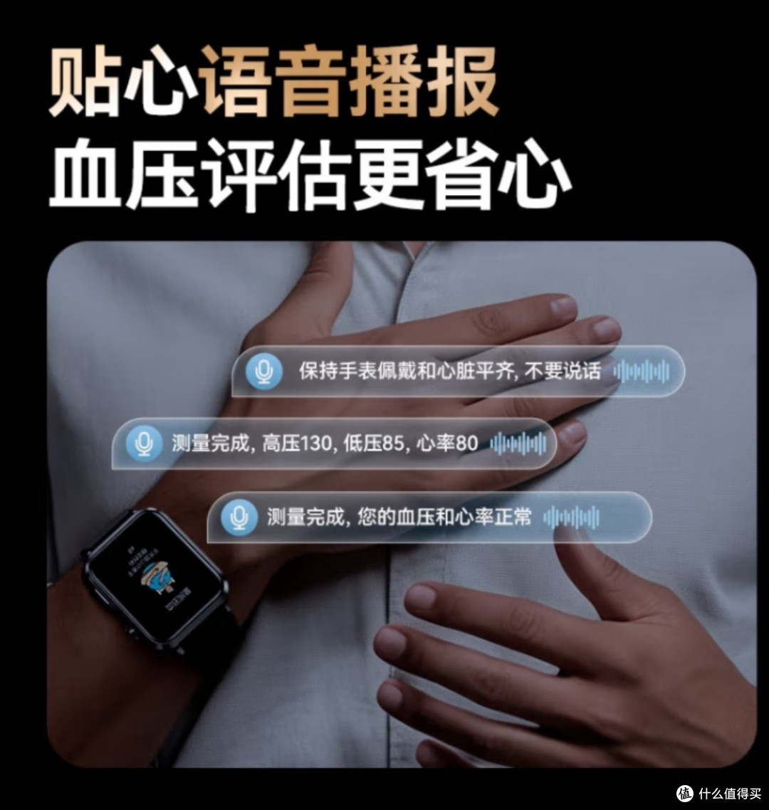 体重管理新征程:国家指南引领,智能手表助力