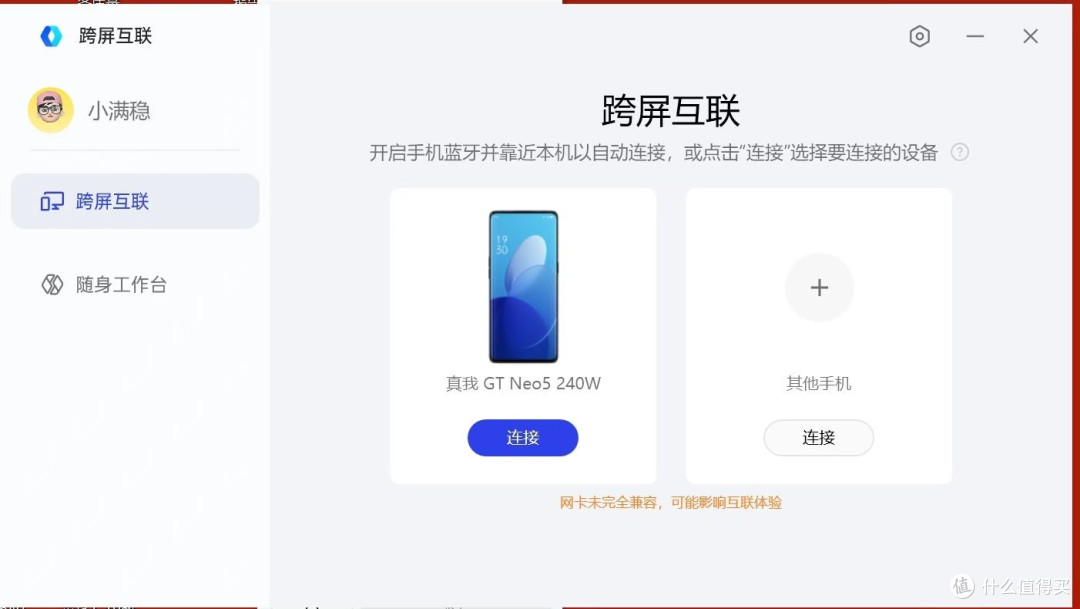 微软黑科技实测:榨干手机性能同时挂5个APP流畅运行,办公党狂喜