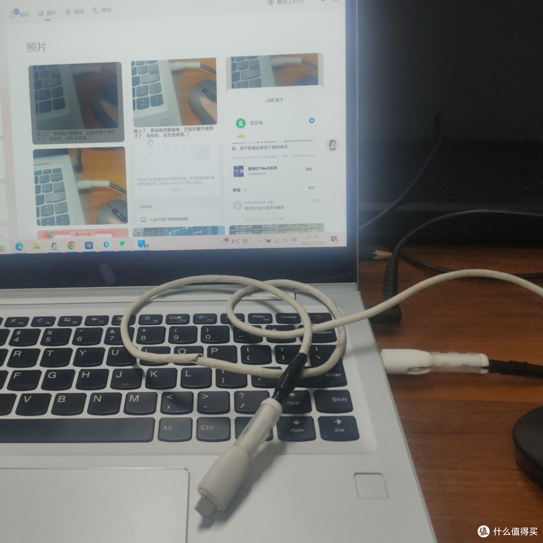 原谅我的数据线破烂不堪！