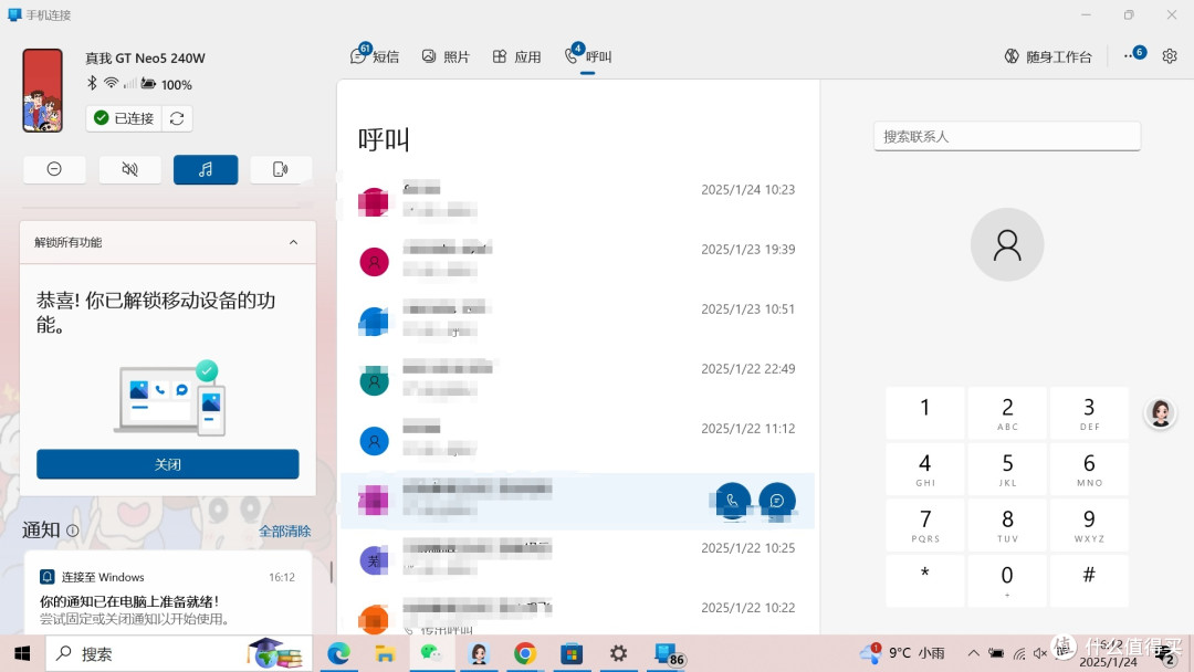 微软黑科技实测:榨干手机性能同时挂5个APP流畅运行,办公党狂喜