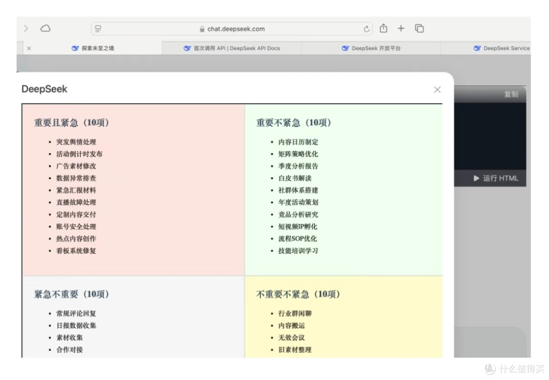deepseek这么用绝了