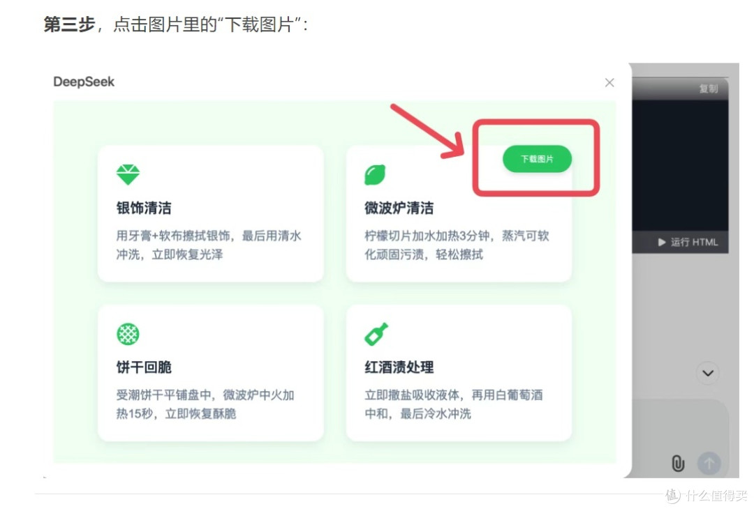 deepseek这么用绝了