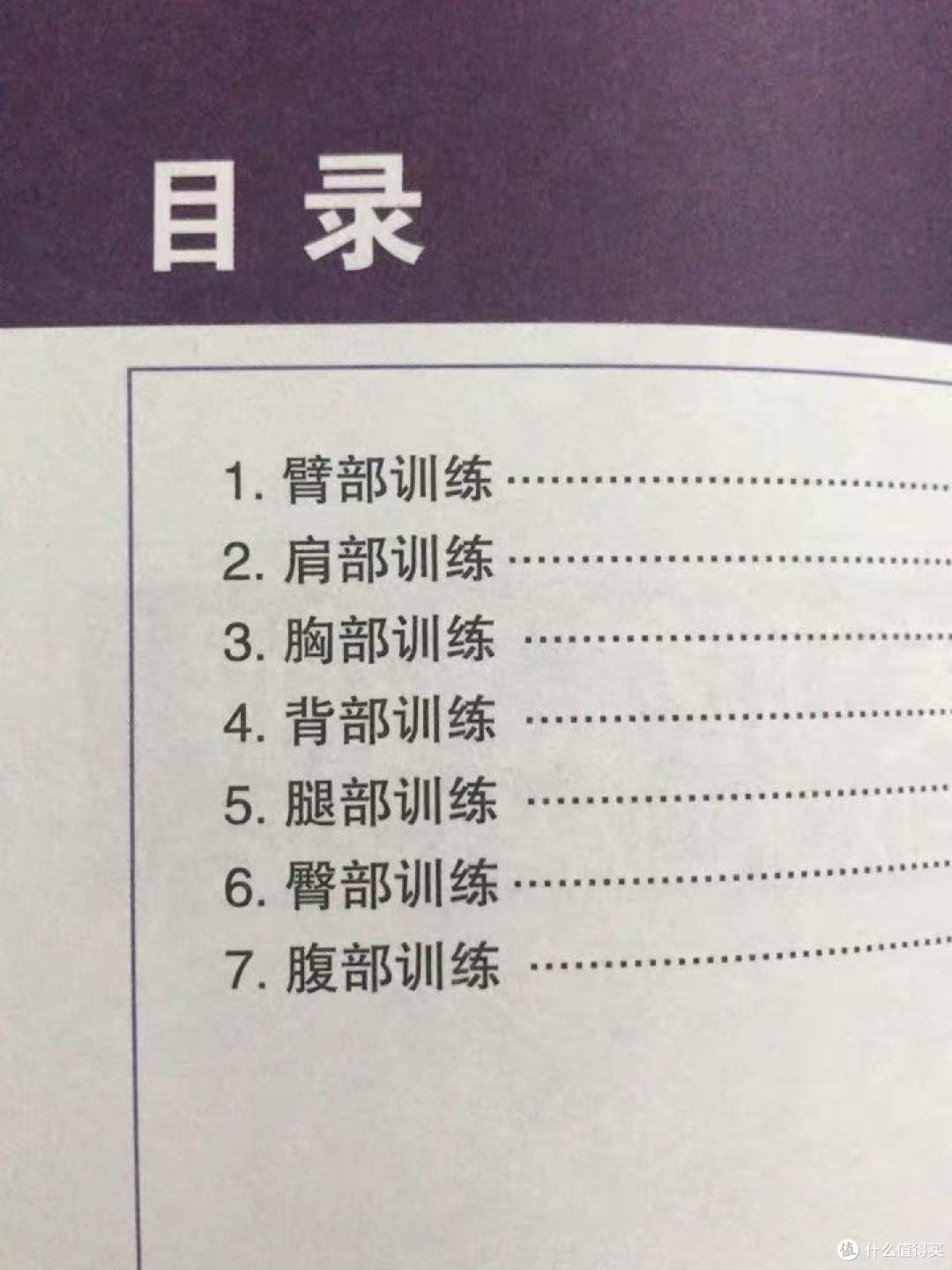 健身先健脑,如果在运动前我读过这些书多好!小白健身的营养书单