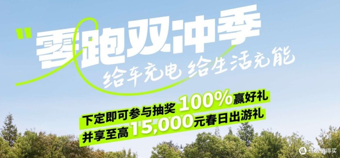行业卷王零跑双冲季，12.98万元起太让人心动了