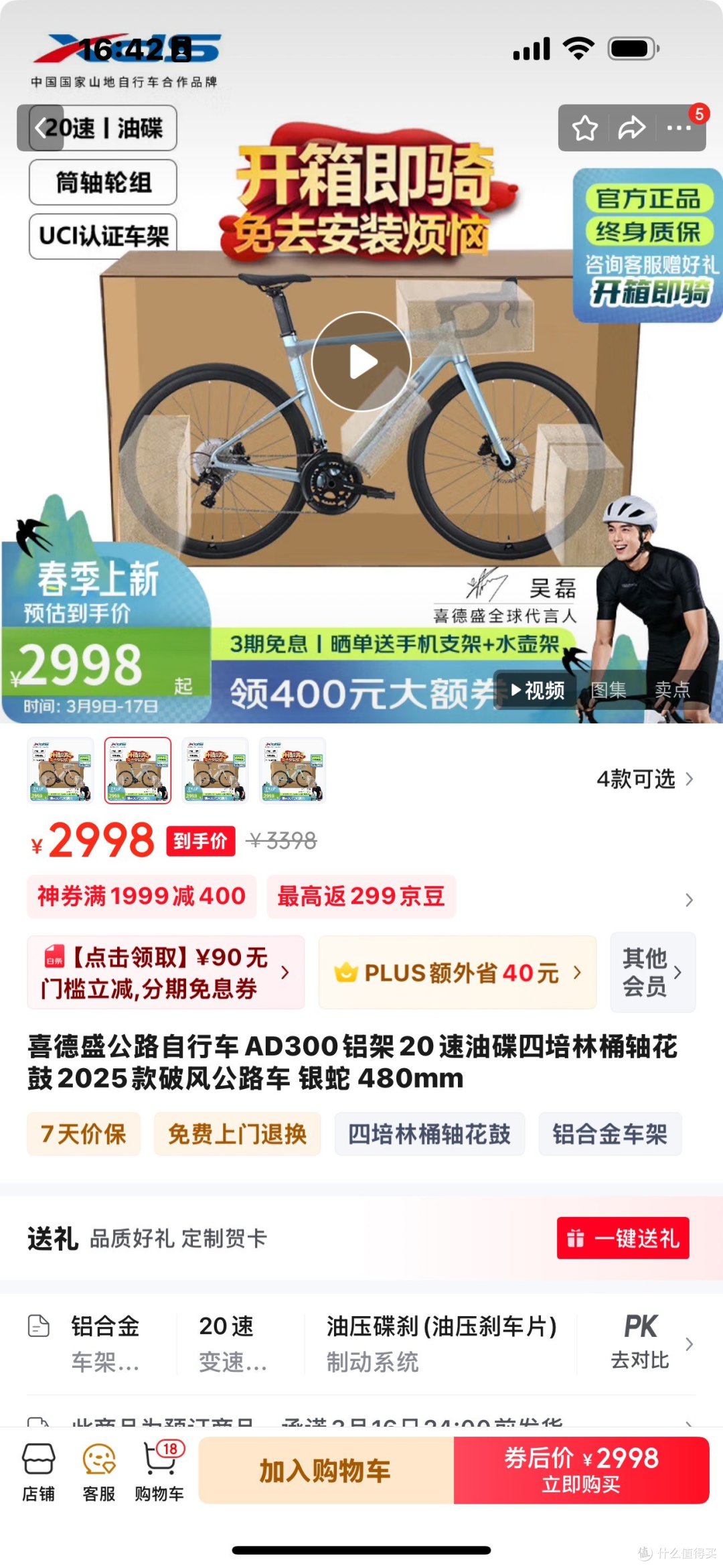 2025款新品发布!升级配置