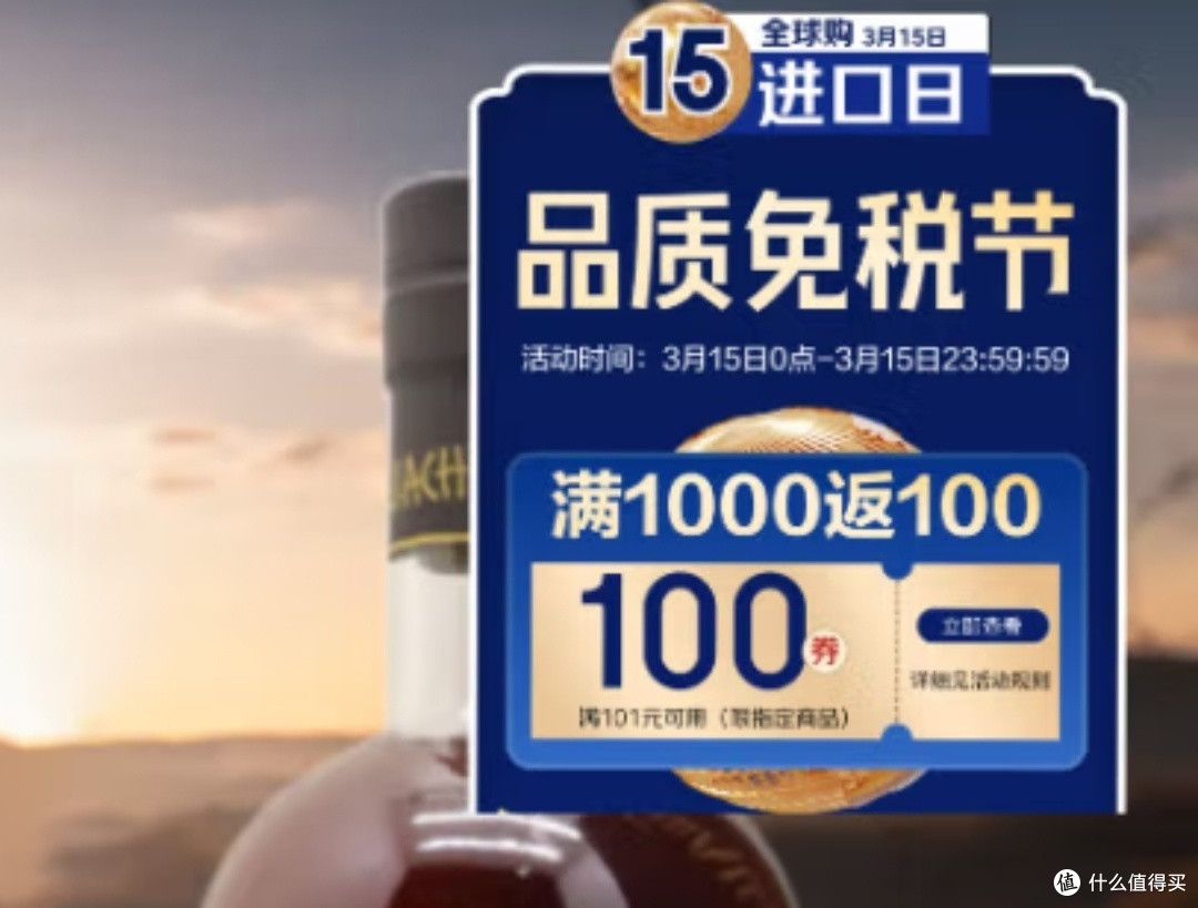 "不买立省100%?"资深酒鬼的节后囤货经济学!