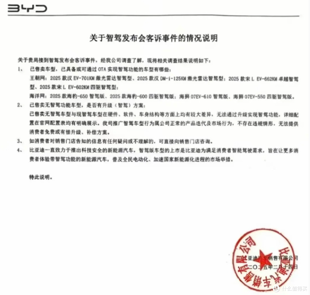 2月汽车投诉榜出炉！比亚迪第一，新车迭代惹祸？阿维塔冲进前三