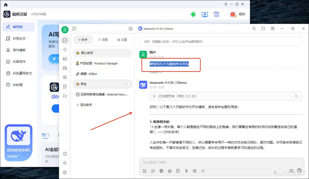 本地部署deepseek步骤教程，按这教程，一键安装超轻松