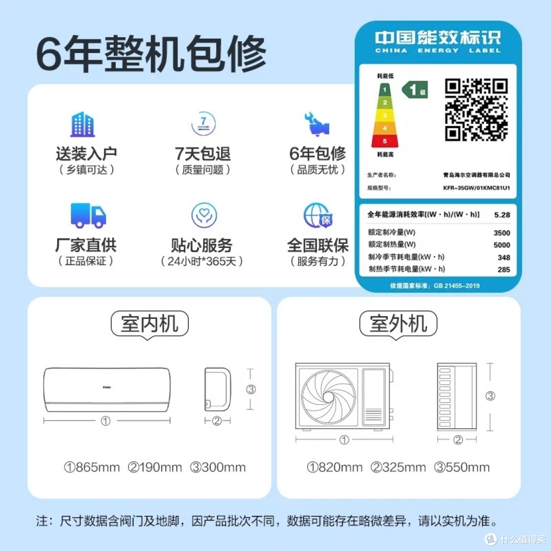 海尔空调真的能助眠?
