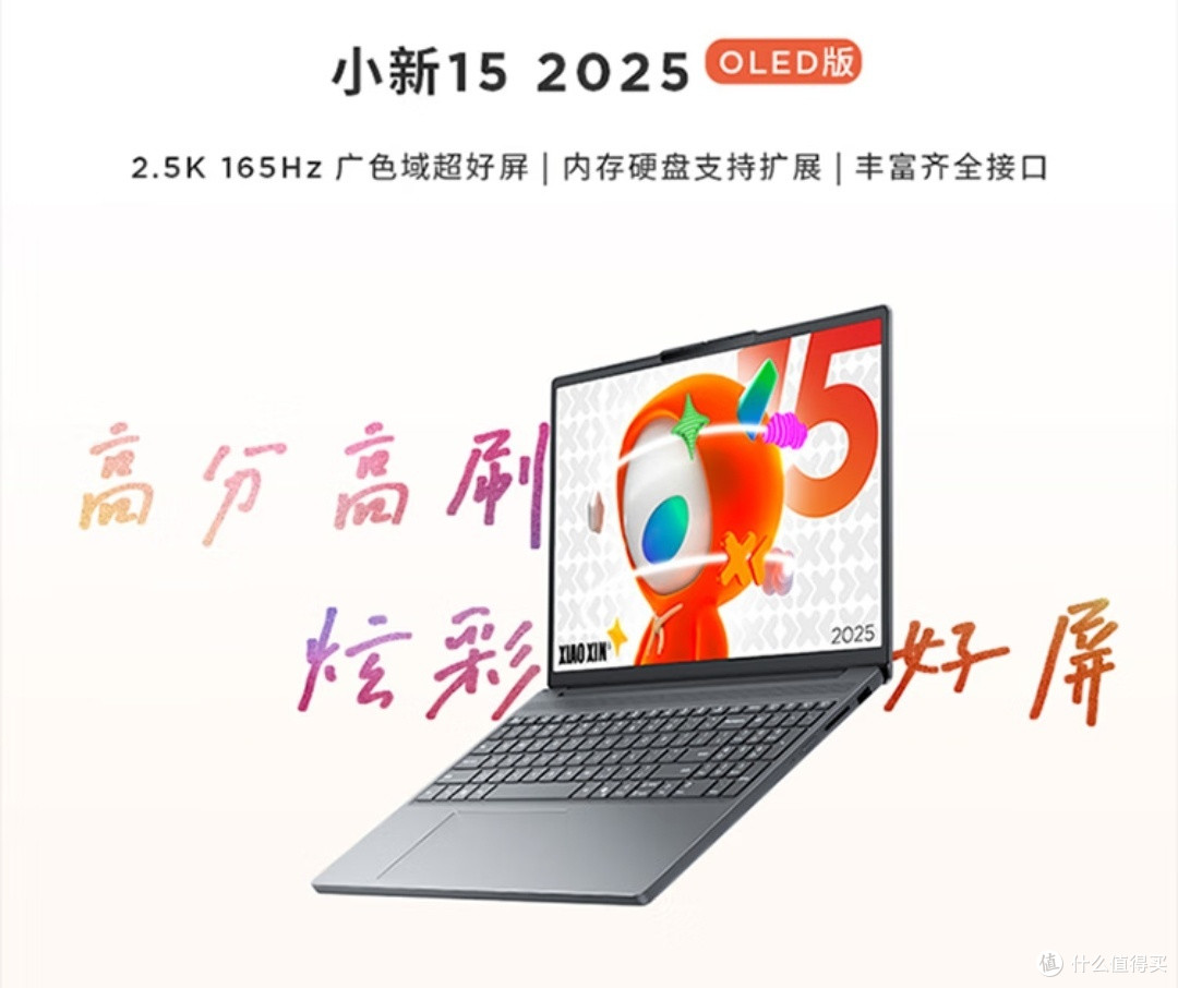 联想笔记本电脑小新15 锐龙7 8745HS 16G 512G 2.5K 165Hz OLED
