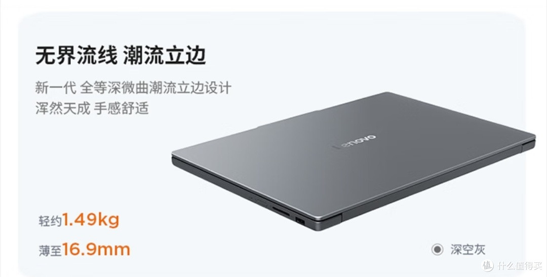 联想笔记本电脑小新15 锐龙7 8745HS 16G 512G 2.5K 165Hz OLED