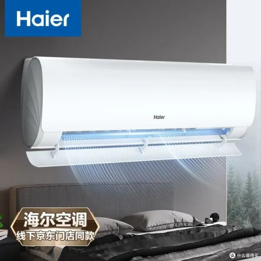 这个夏天，海尔空调怎么选