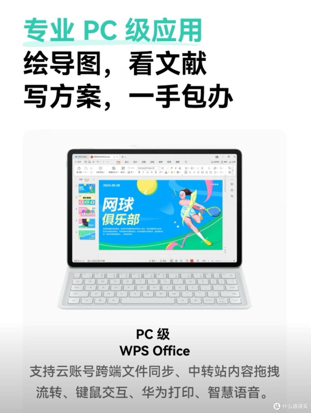 HUAWEI MatePad 11.5''S 灵动款 国家补贴15% 2.8K全面屏