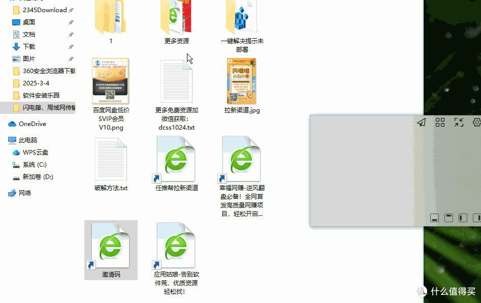 Dnest:让Windows文件管理更优雅的临时中转站