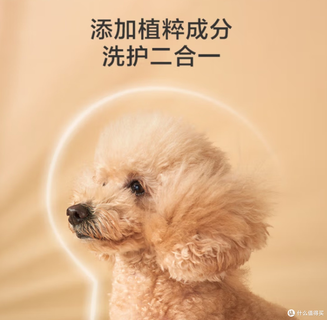 精巧养宠清洁好物：京东京造宠物沐浴露