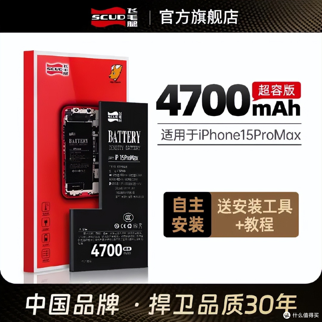 飞毛腿推出6款iPhone 15手机电池，高容版全机型覆盖！