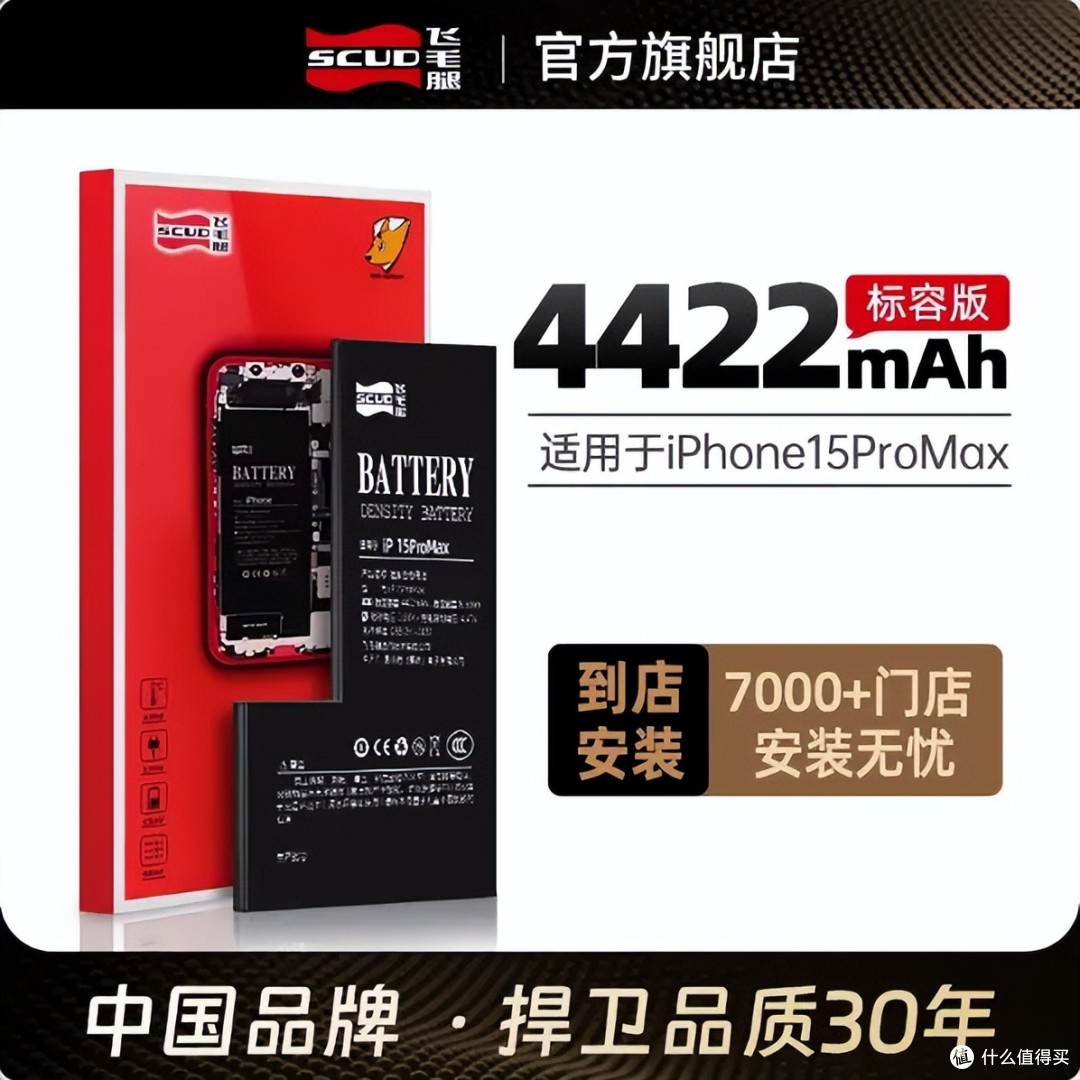 飞毛腿推出6款iPhone 15手机电池，高容版全机型覆盖！