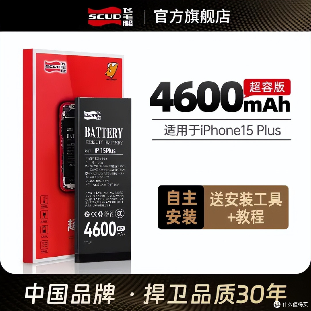 飞毛腿推出6款iPhone 15手机电池，高容版全机型覆盖！