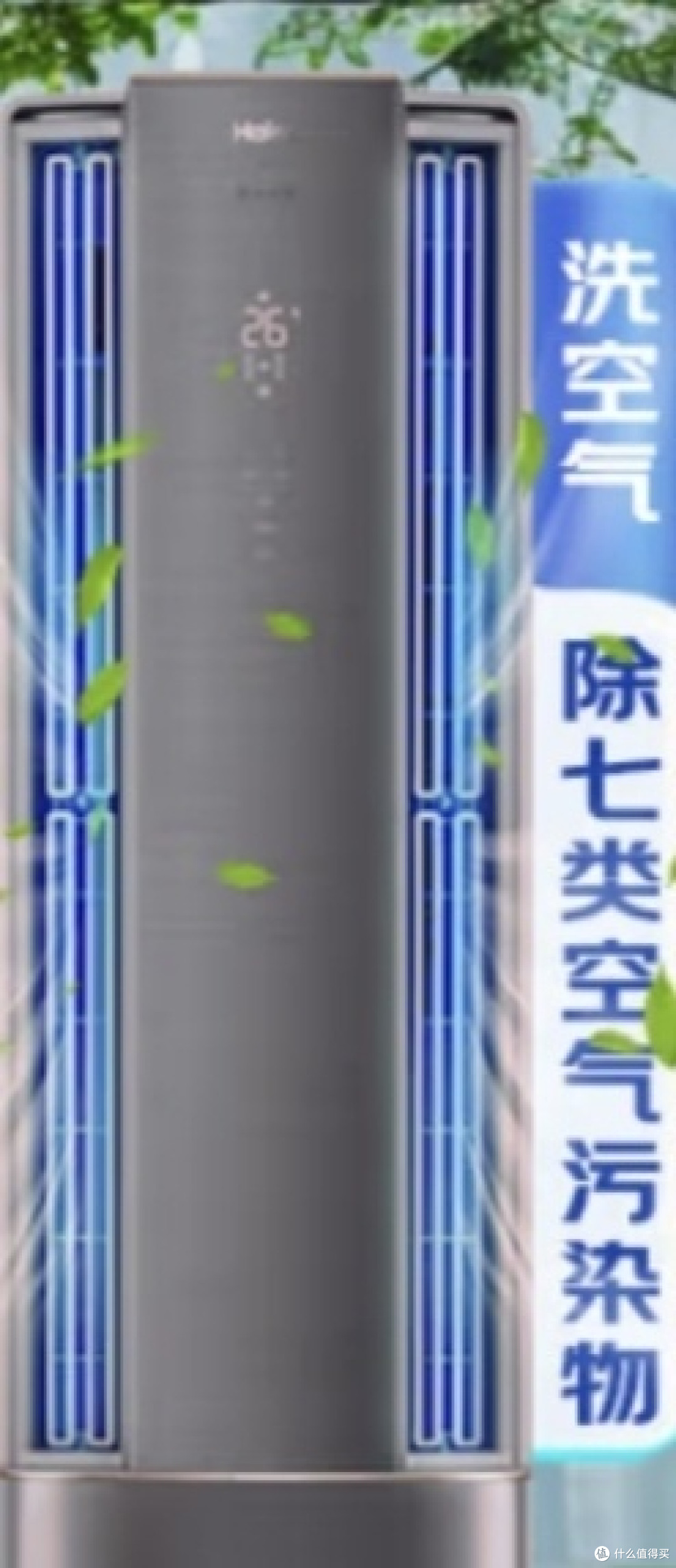 海尔用户故事:海尔空调,让健康与舒适并存的生活梦想成真