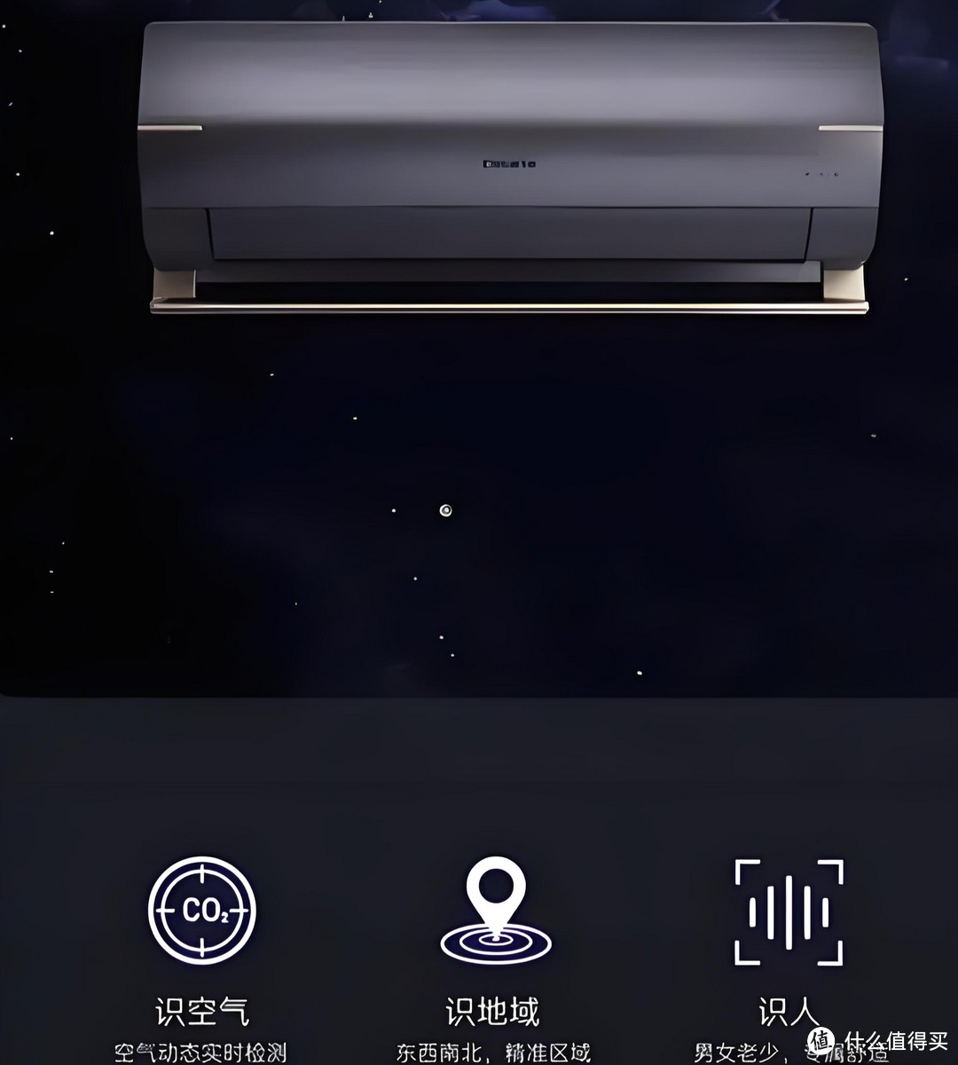 星云空调，不仅制冷，还能净化空气