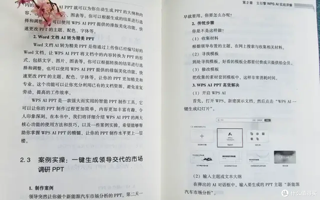 AI时代，职场人的职业修养应该包括快速学习和使用AI工具
