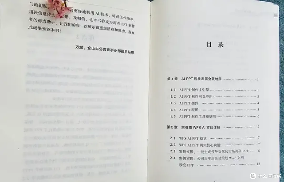AI时代，职场人的职业修养应该包括快速学习和使用AI工具
