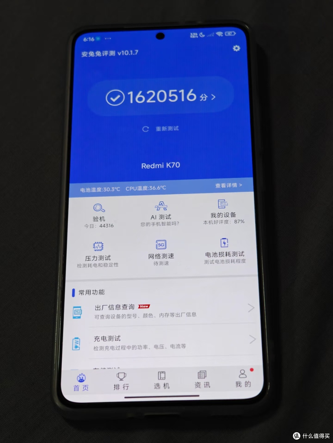 千元备用机黑马?红米K70实力圈粉