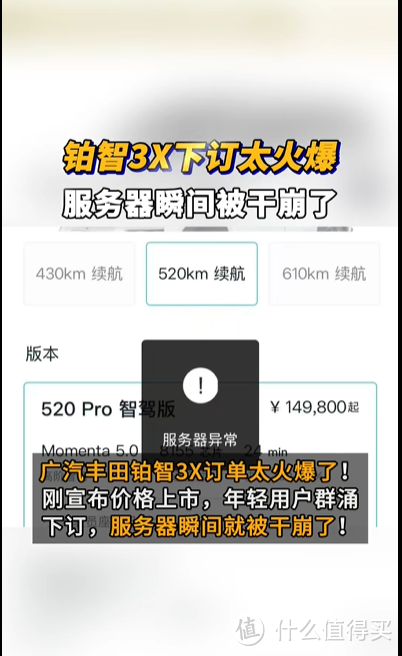 10.98万起售，广汽丰田铂智3X爆单，意外吗？国产换壳还是香！