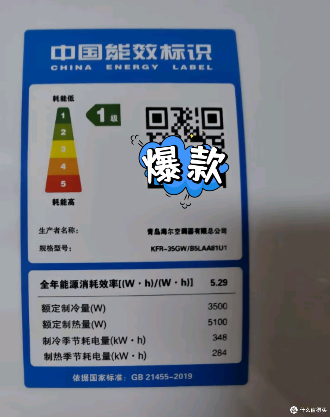 夏日清凉密码!海尔净省电空调深度体验