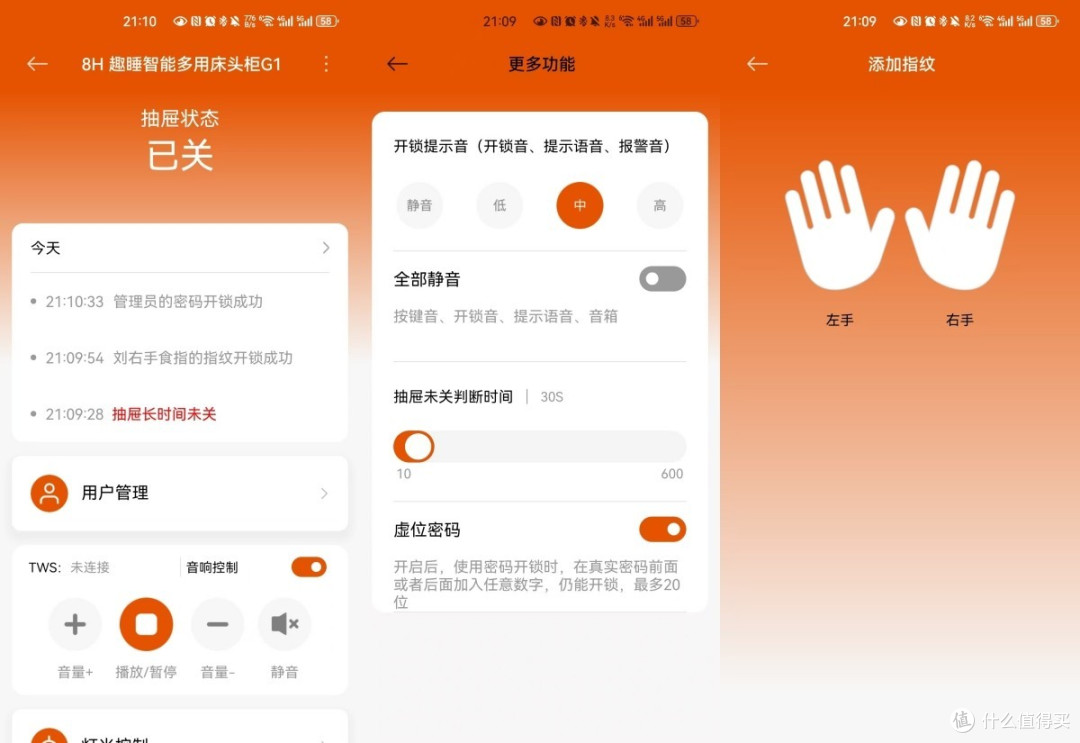 8H 趣睡智能多用床头柜G评测:兼具安全与多功能的家居新宠