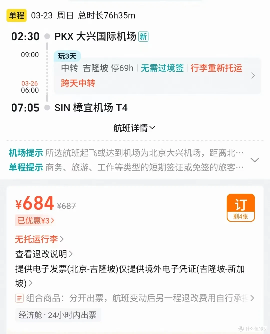南航随心飞难产?航司齐降价:经济舱各种三四百,公务舱都一折了