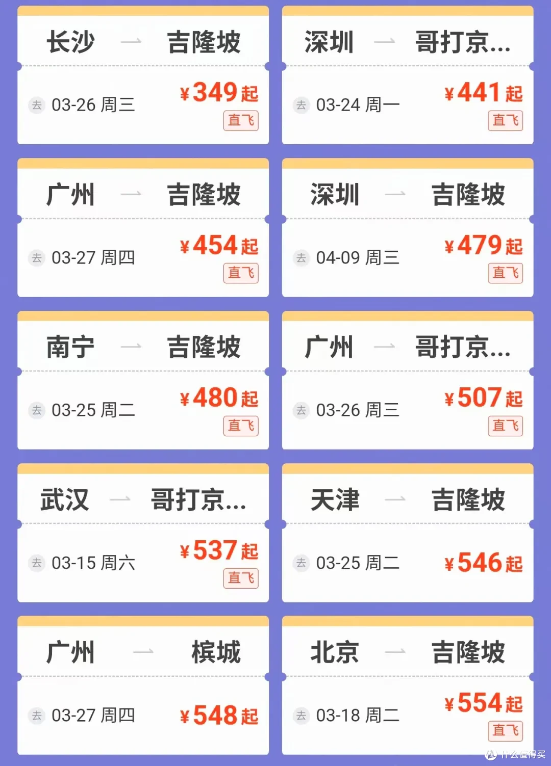 南航随心飞难产?航司齐降价:经济舱各种三四百,公务舱都一折了