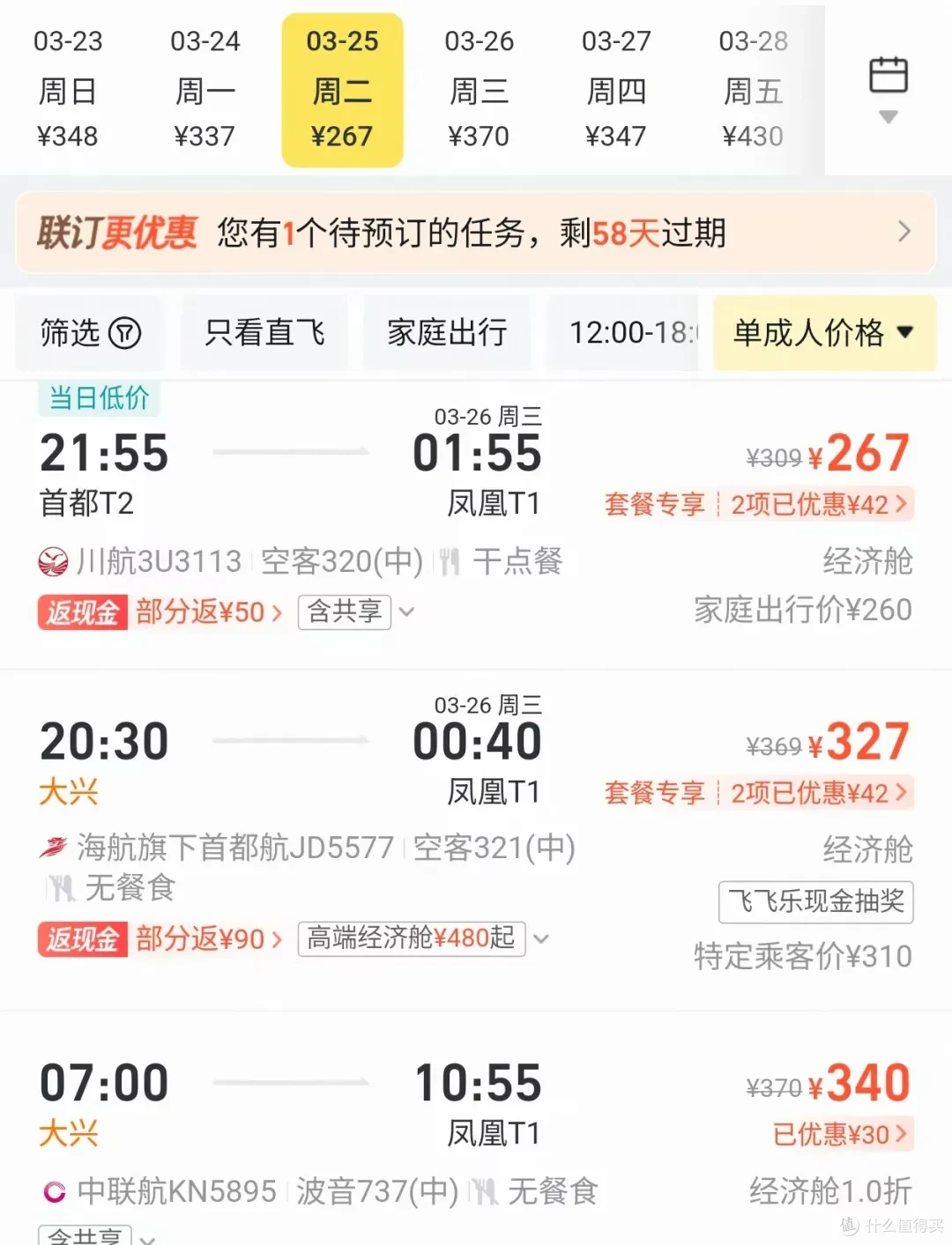 南航随心飞难产?航司齐降价:经济舱各种三四百,公务舱都一折了