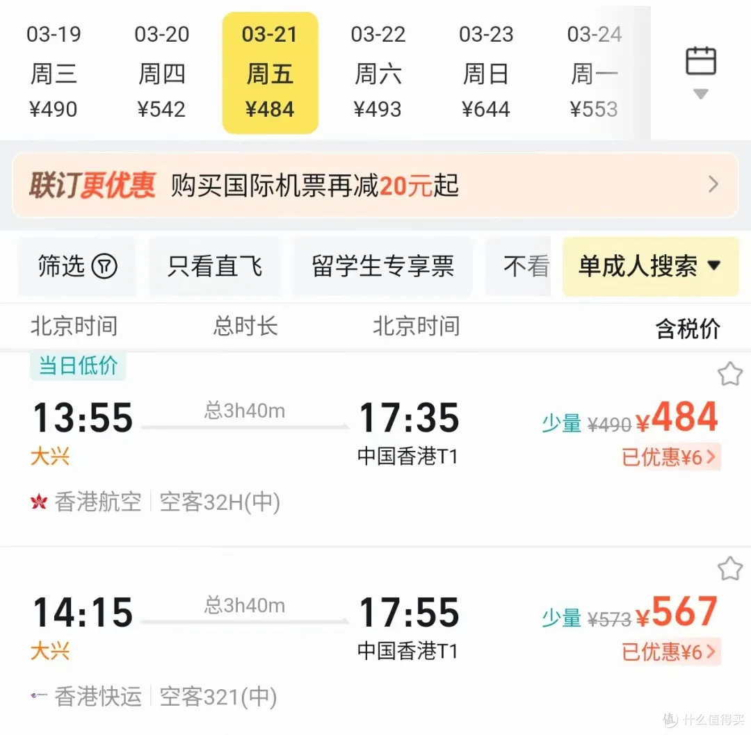 南航随心飞难产?航司齐降价:经济舱各种三四百,公务舱都一折了