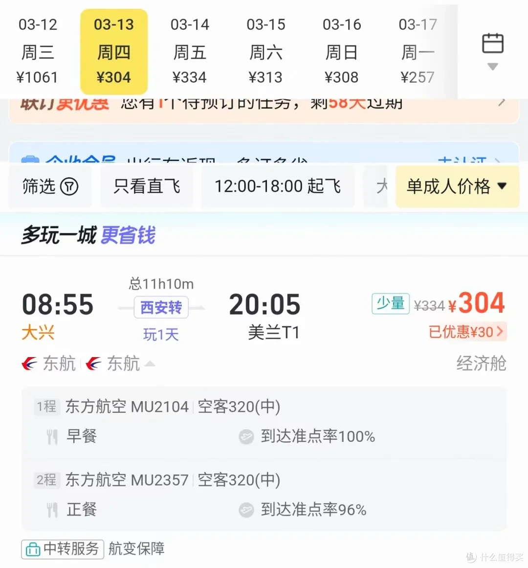 南航随心飞难产?航司齐降价:经济舱各种三四百,公务舱都一折了
