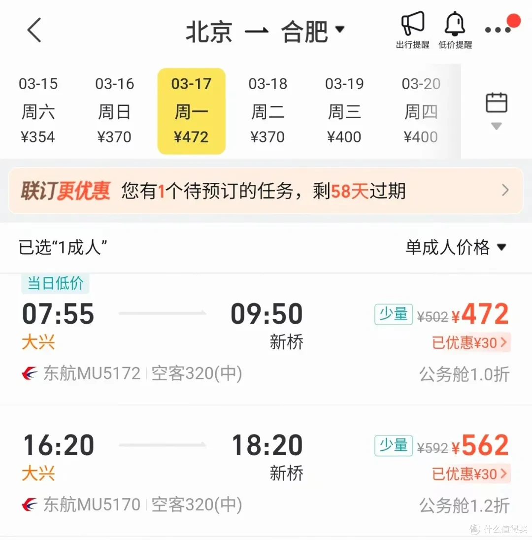 南航随心飞难产?航司齐降价:经济舱各种三四百,公务舱都一折了