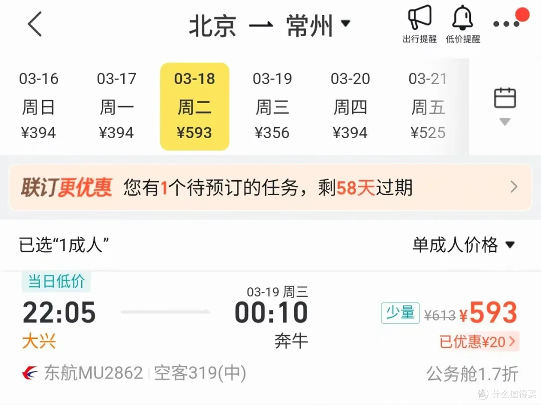 南航随心飞难产?航司齐降价:经济舱各种三四百,公务舱都一折了