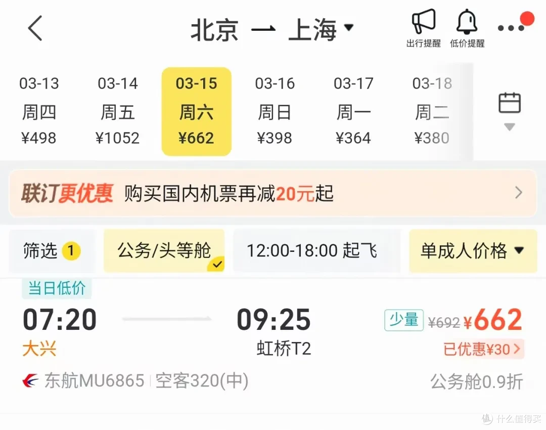 南航随心飞难产?航司齐降价:经济舱各种三四百,公务舱都一折了