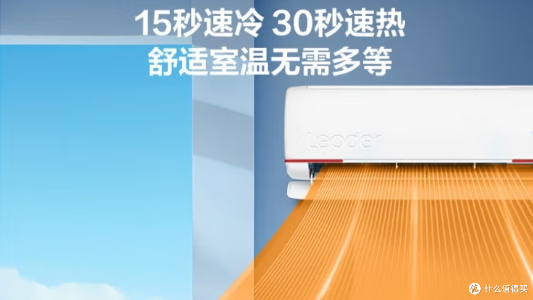 统帅空调,省电又舒适的秘密武器