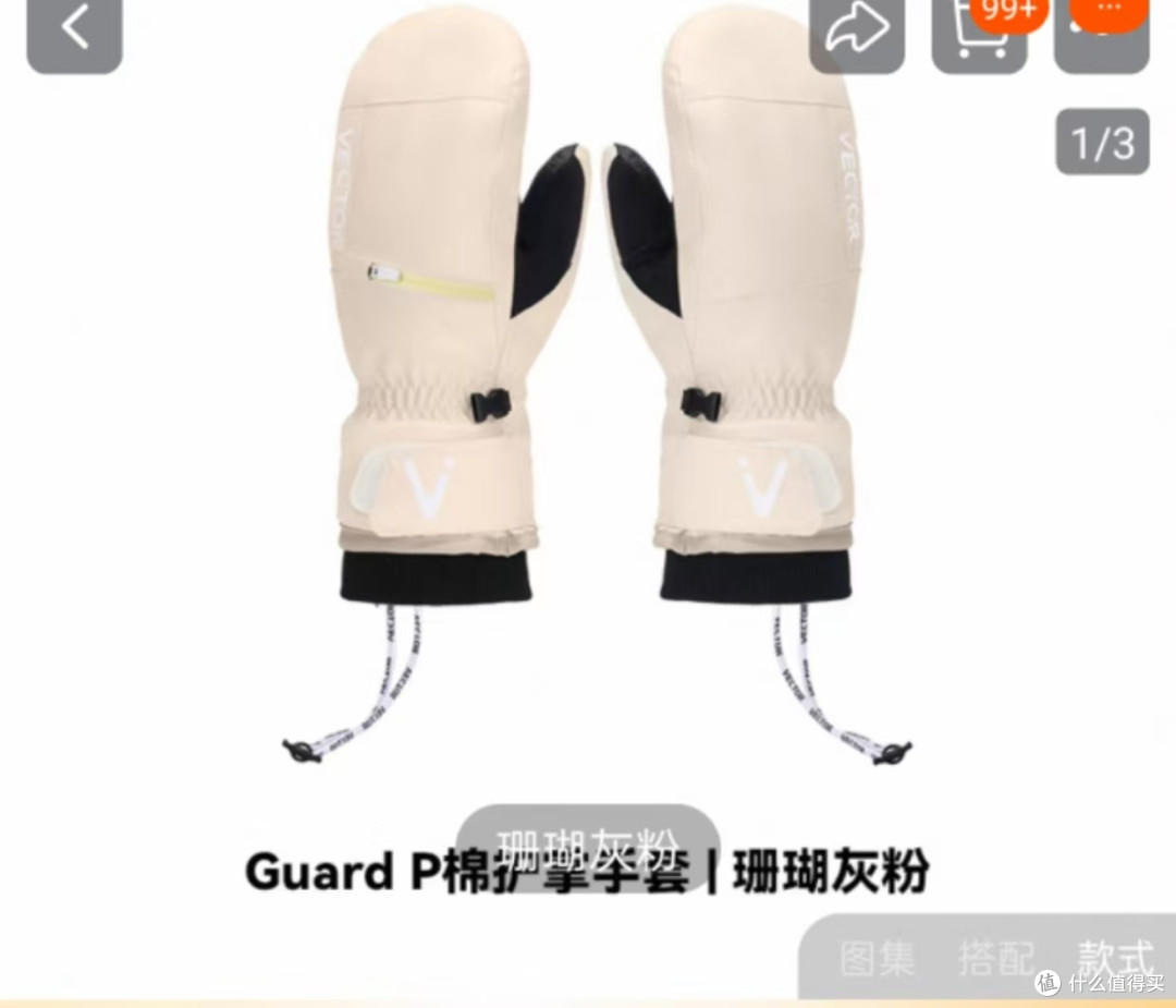 老婆的vector手套